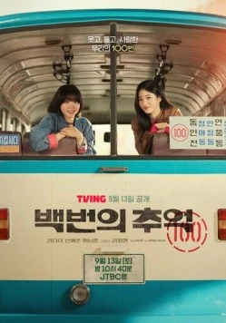 Воспоминания номера 100 скачать торрент