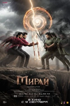 Мирай скачать торрент